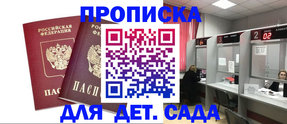 временная регистрация купить в Бежецке